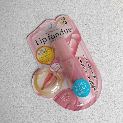 リップフォンデュ/メンソレータム/リップバームを使ったクチコミ(2枚目)