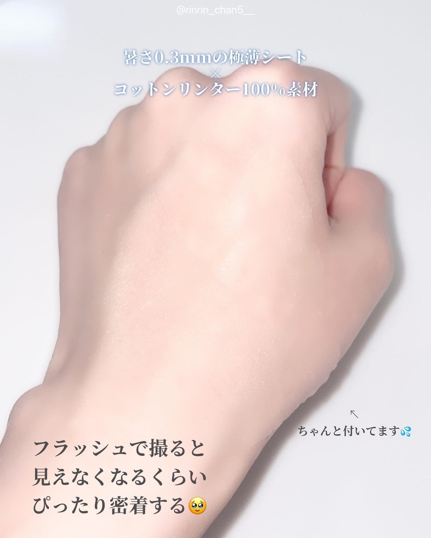 ビューティーアイズ エッセンスシート プレミアム プラス/AXXZIA/アイケア・アイクリームを使ったクチコミ(4枚目)