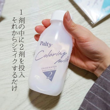 カラーリングミルク【旧】/パルティ/ヘアカラーを使ったクチコミ（2枚目）