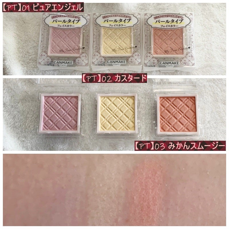 マイトーンクチュール/キャンメイク/メイクアップキットを使ったクチコミ(2枚目)