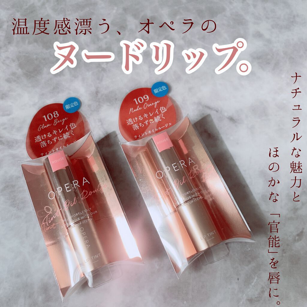 オペラ リップティント N/OPERA/リップティントを使ったクチコミ(2枚目)