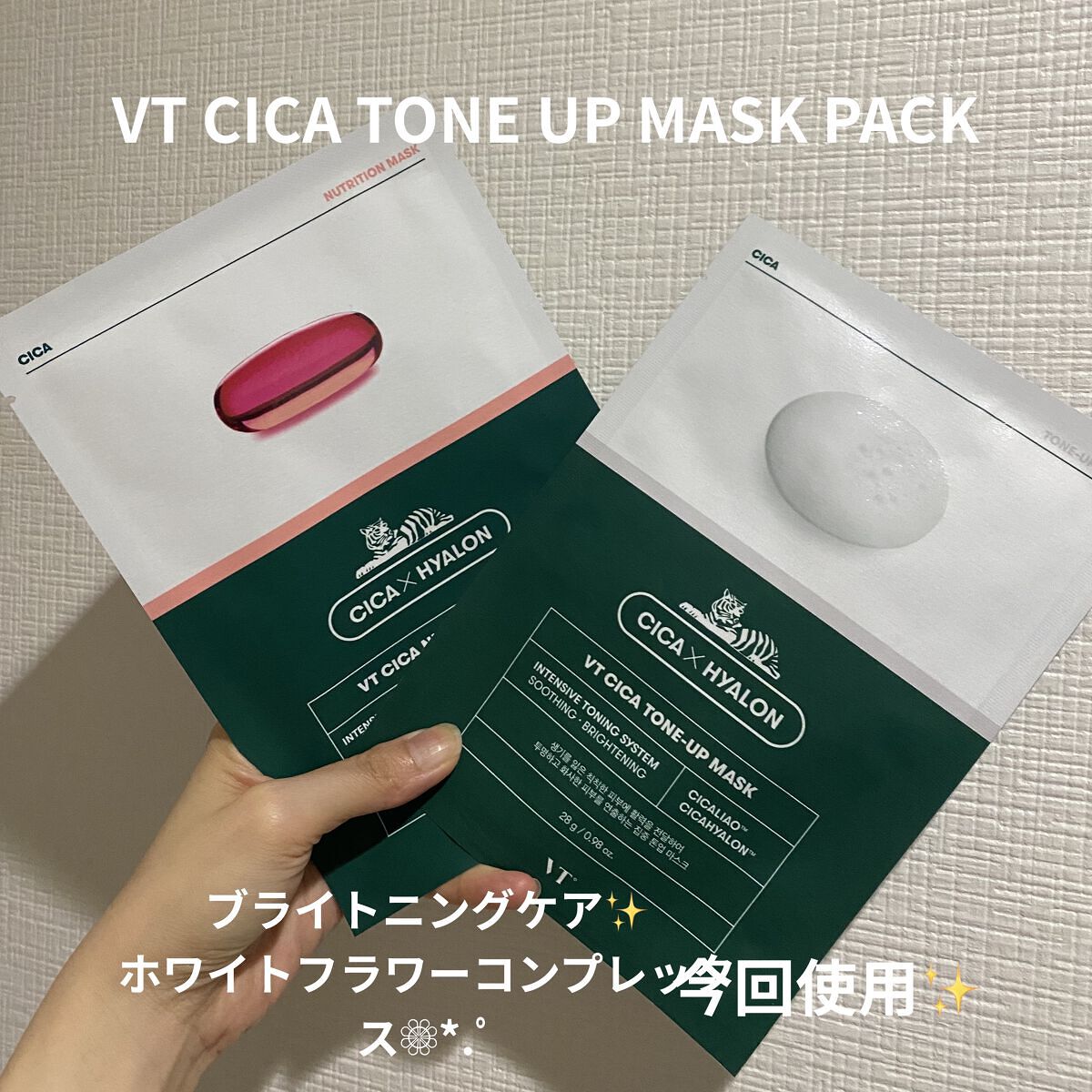 CICA トーンアップマスク/VT/シートマスク・パックを使ったクチコミ（1枚目）
