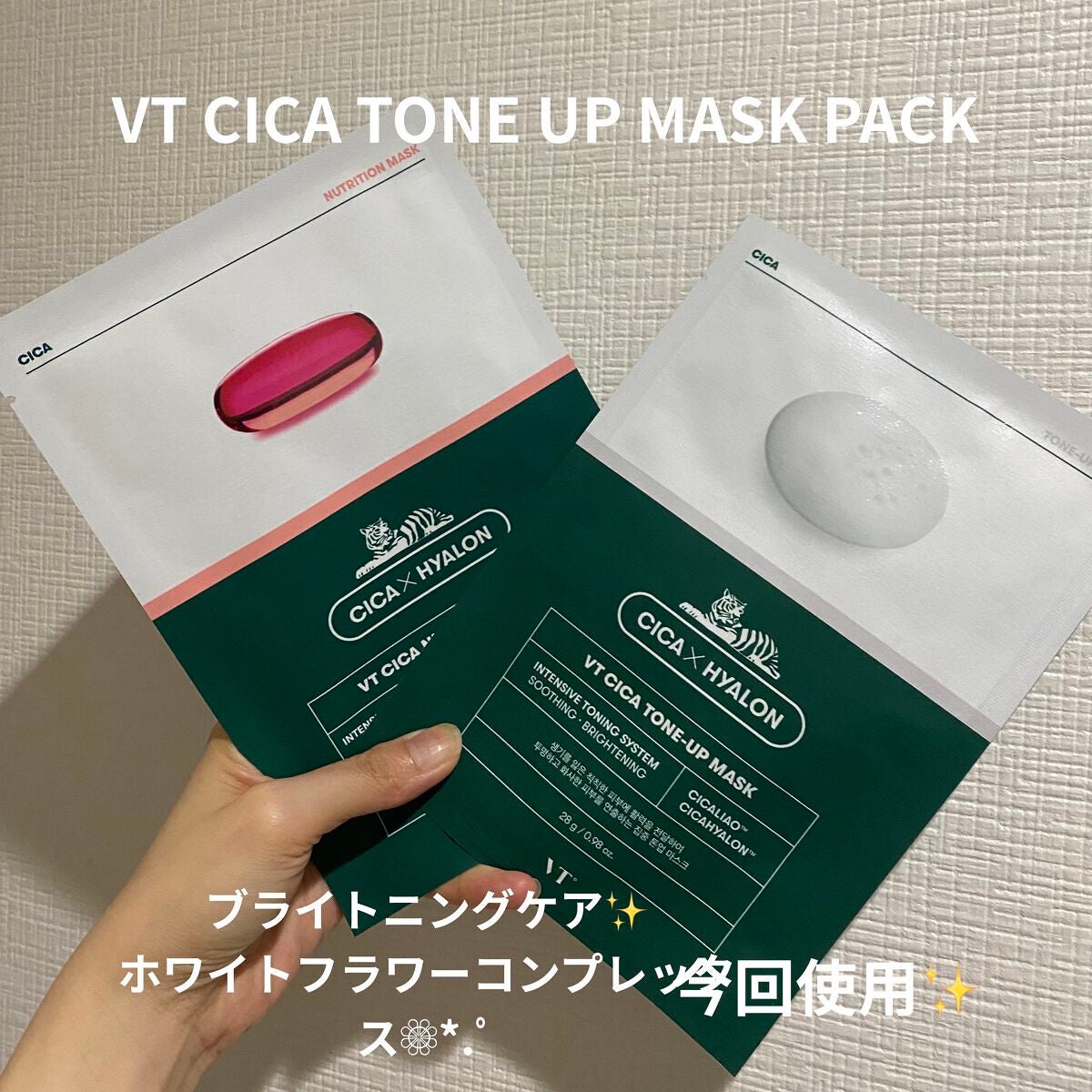 CICA トーンアップマスク/VT/シートマスク・パックを使ったクチコミ(1枚目)