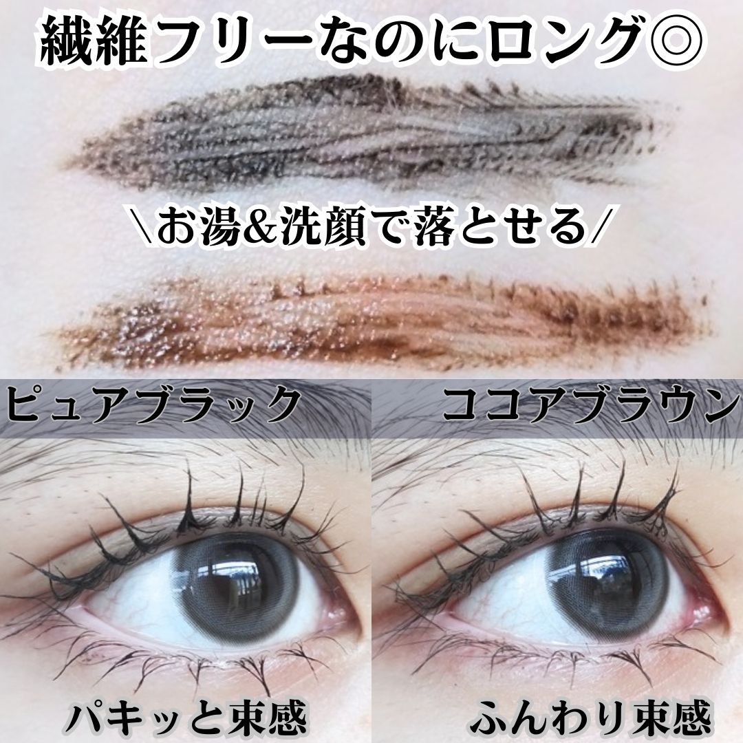 マジョリカ マジョルカ ラッシュエキスパンダー ドーリーカール/MAJOLICA MAJORCA/マスカラを使ったクチコミ（3枚目）