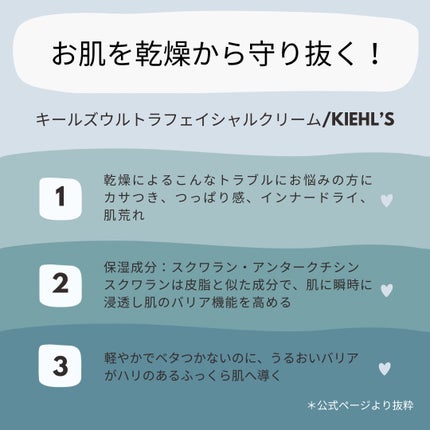 クリーム UFC/Kiehl's/フェイスクリームを使ったクチコミ(4枚目)