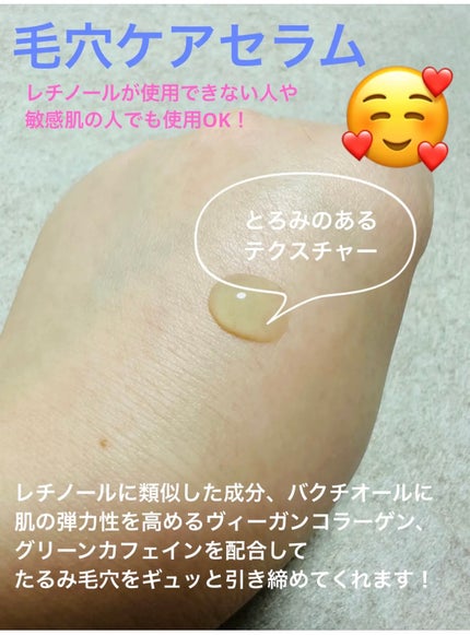 エンドポアベジチノールタイト二ングセラム/make prem/美容液を使ったクチコミ(6枚目)