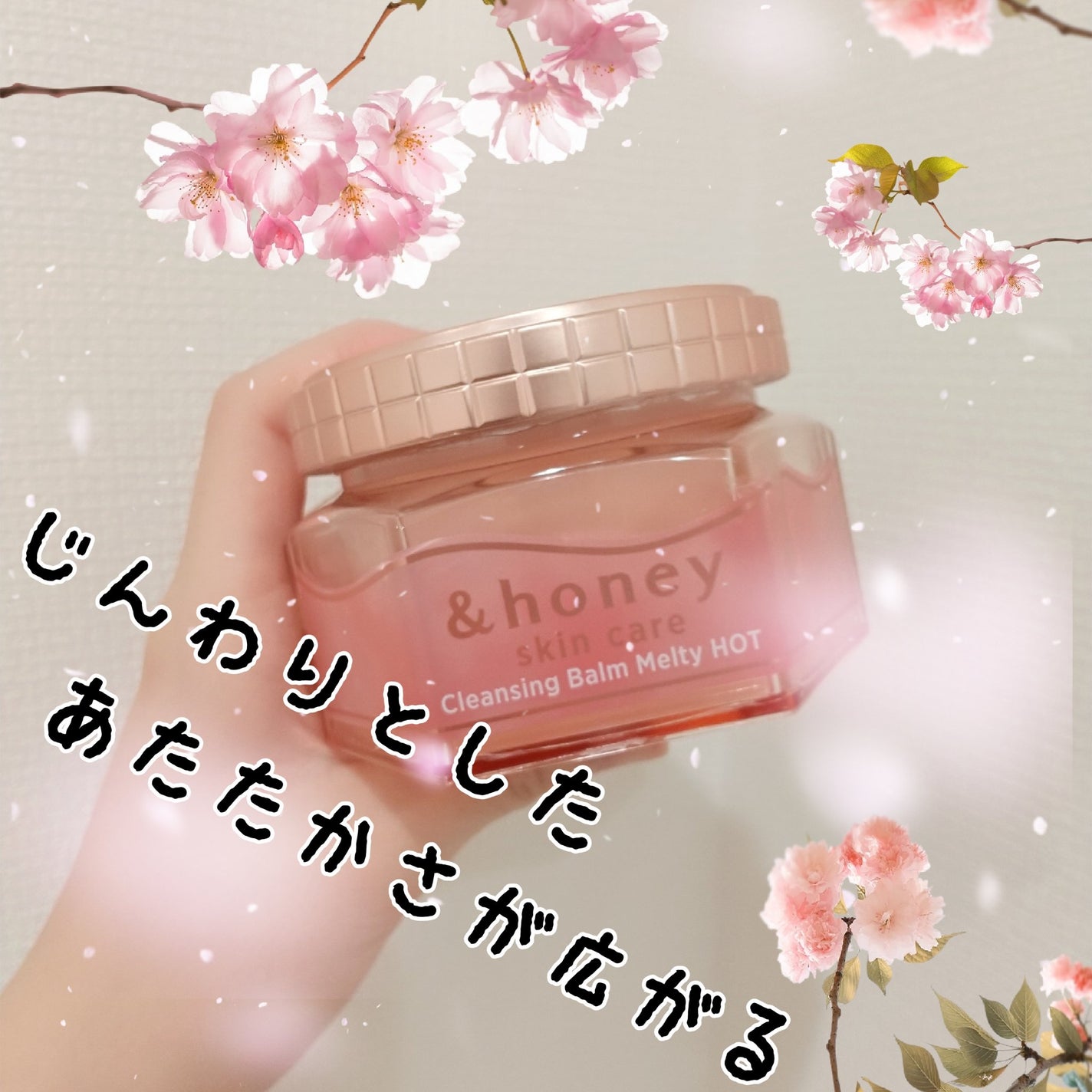 &honey クレンジングバーム メルティ ホット/&honey/クレンジングバームを使ったクチコミ(1枚目)