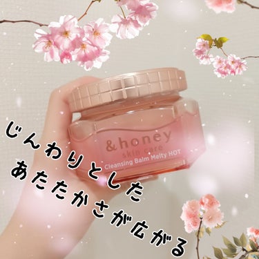 &honey クレンジングバーム メルティ ホット/&honey/クレンジングバームを使ったクチコミ（1枚目）