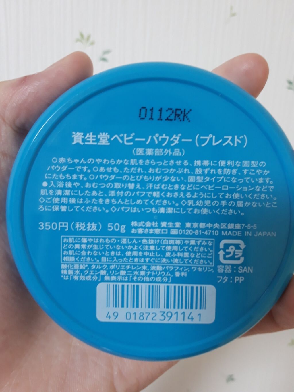 資生堂ベビーパウダー(プレスド)/ベビー/ボディパウダーを使ったクチコミ(2枚目)