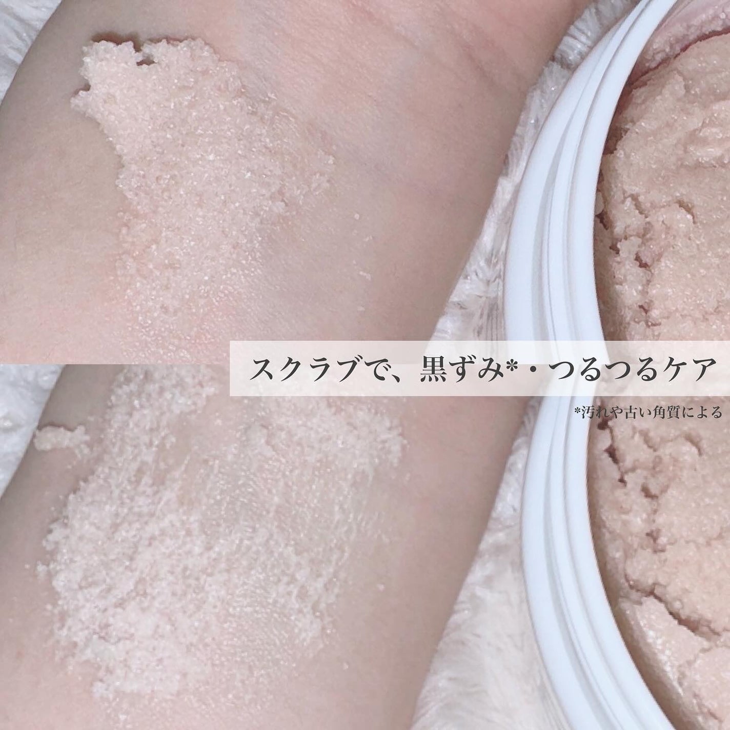 ブリススクラブ/WEEED/ボディスクラブを使ったクチコミ(3枚目)