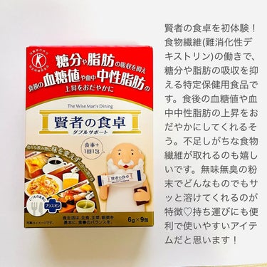 賢者の食卓ダブルサポート/大塚製薬/健康サプリメントを使ったクチコミ（2枚目）