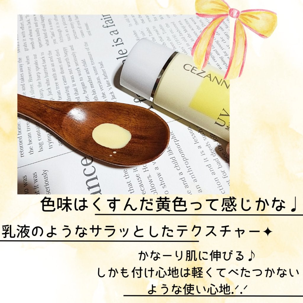 皮脂テカリ防止下地/CEZANNE/化粧下地を使ったクチコミ(3枚目)