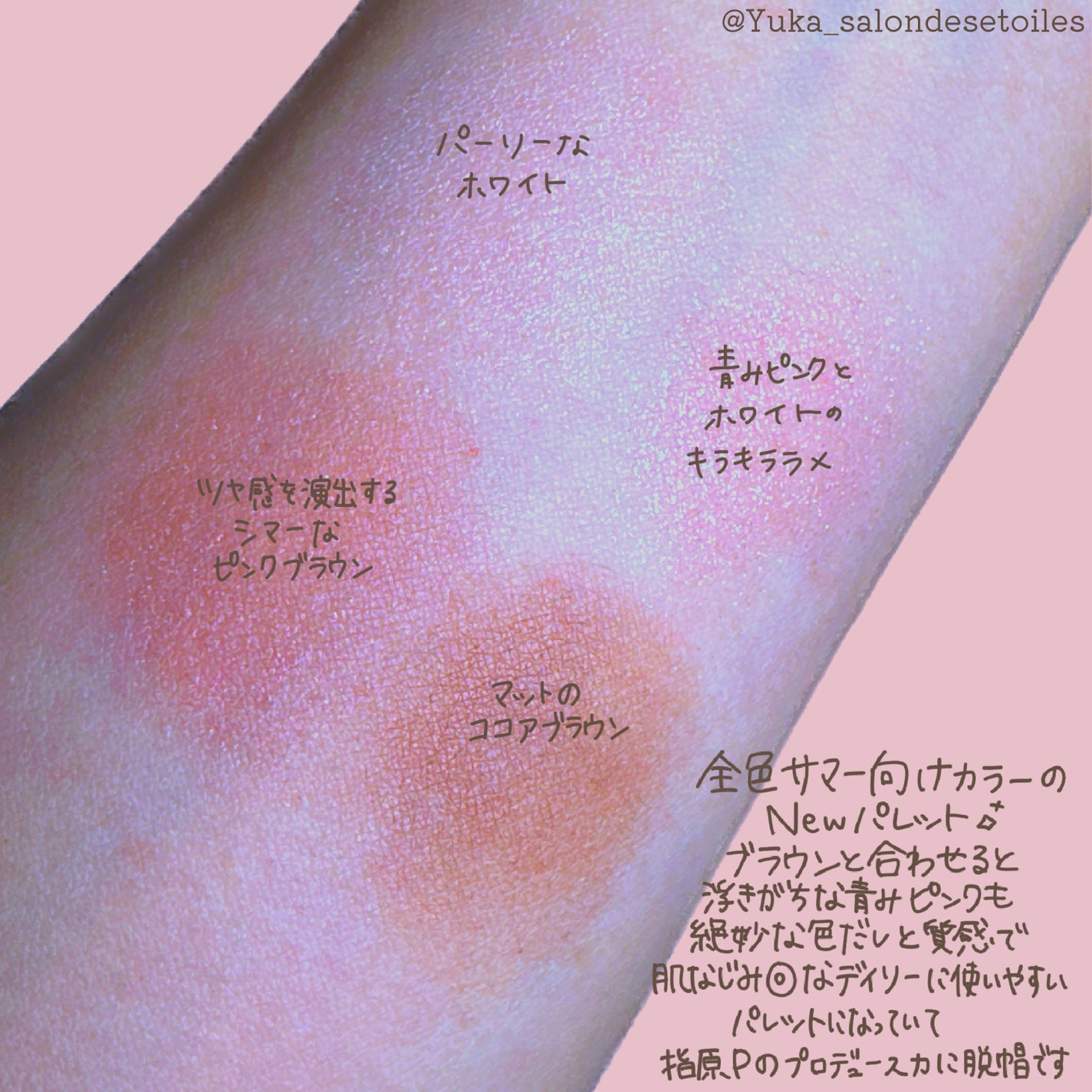 インザミラーアイパレット/Ririmew/アイシャドウパレットを使ったクチコミ(2枚目)