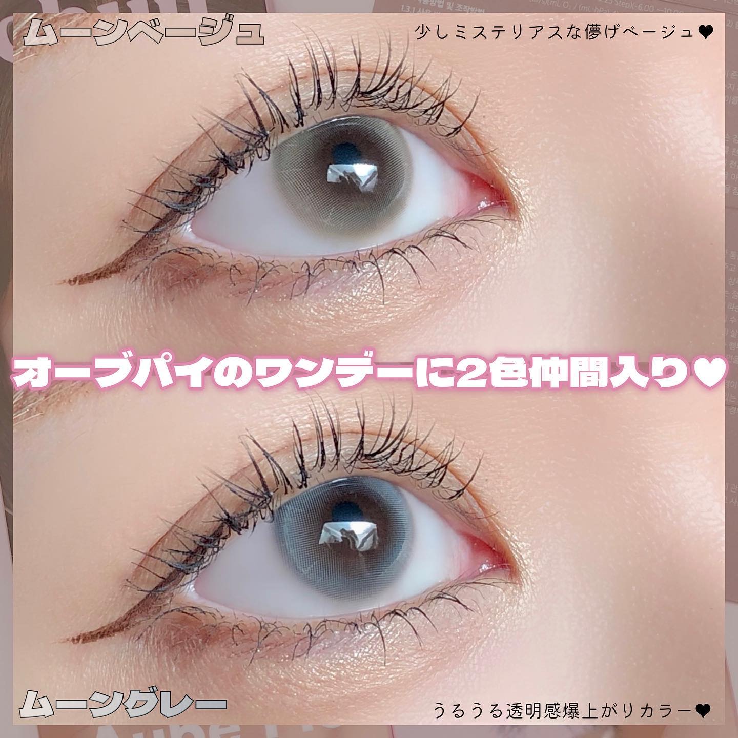 aube pie/chuu LENS/カラーコンタクトレンズを使ったクチコミ（2枚目）