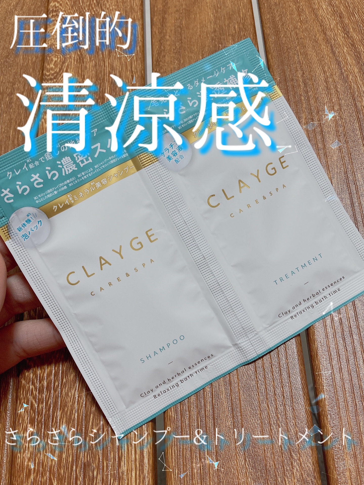CLAYGE シャンプー/トリートメント SRのクチコミ「CLAYGEシャンプー／トリートメント SR

香りや、洗い上がりなど全体的に清涼感を強く感じ.....」（1枚目）