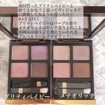 アイ カラー クォード/TOM FORD BEAUTY/アイシャドウパレットを使ったクチコミ(4枚目)