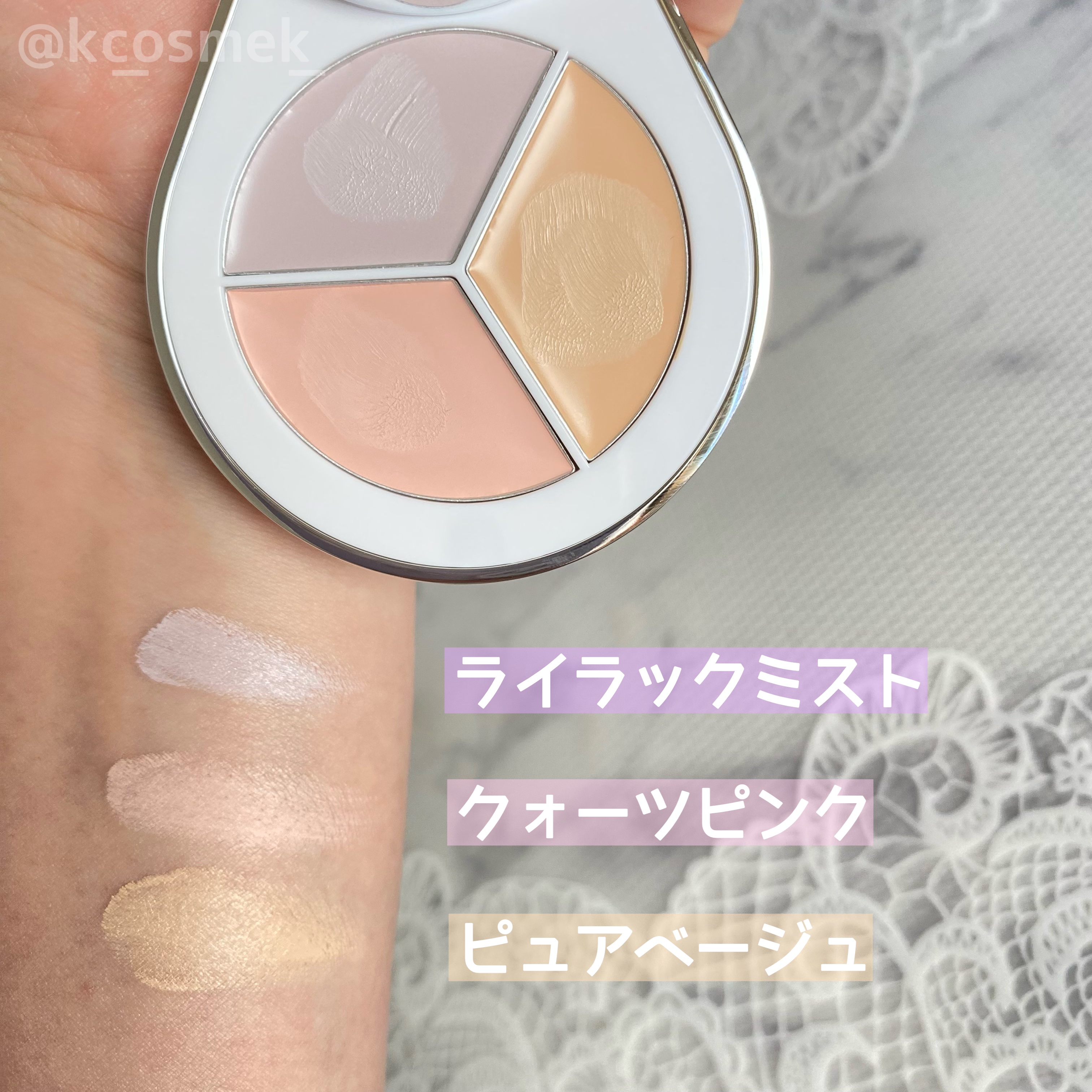 パーフェクトカバー コンシーラーパレット/Dear.A/パレットコンシーラーを使ったクチコミ（2枚目）