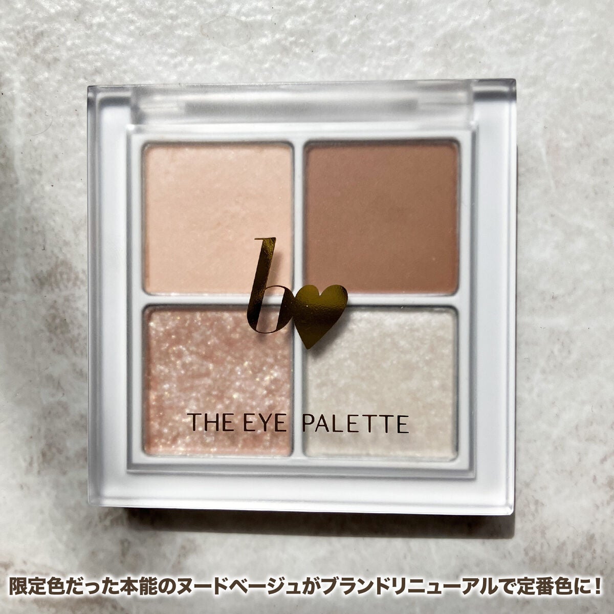 THE アイパレR/b idol/アイシャドウパレットを使ったクチコミ(2枚目)