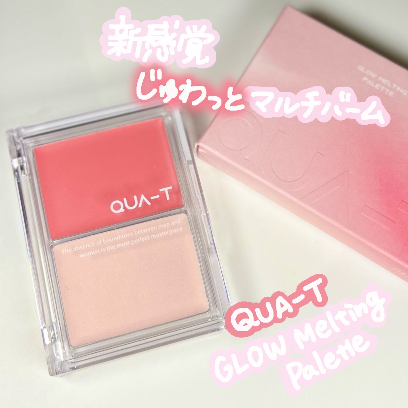 グロウメルティングパレット/QUA-T/ジェル・クリームチークを使ったクチコミ(1枚目)