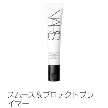 スムース＆プロテクトプライマー/NARS/化粧下地を使ったクチコミ（1枚目）