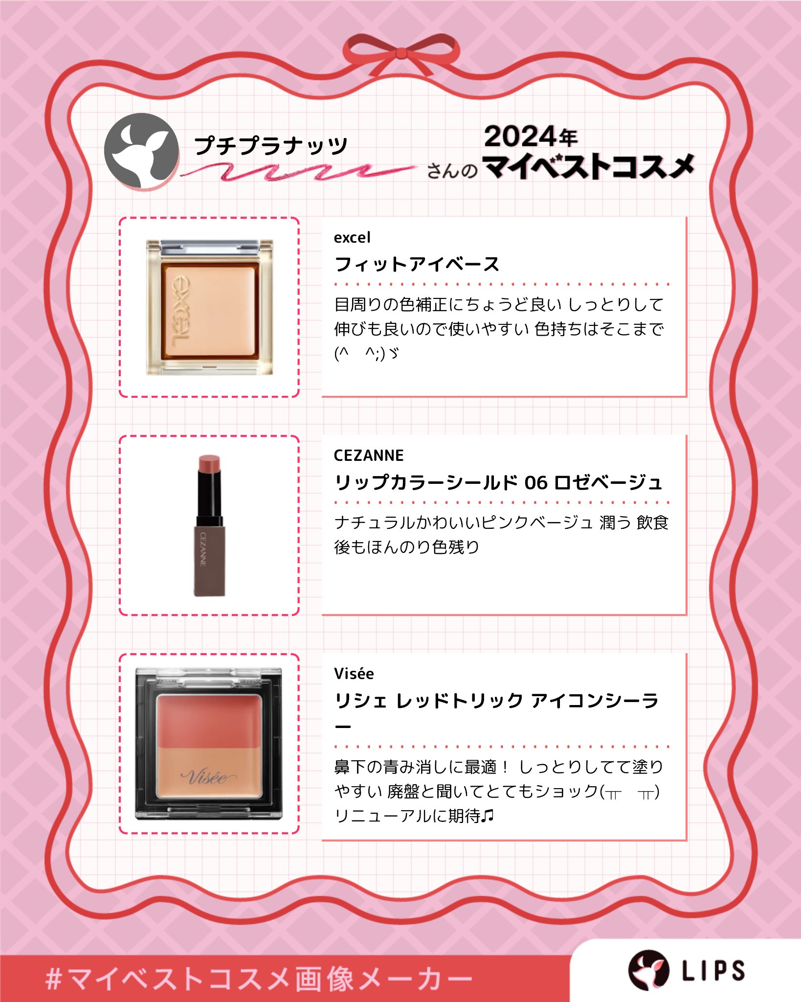 フィットアイベース/excel/アイシャドウベースを使ったクチコミ（2枚目）