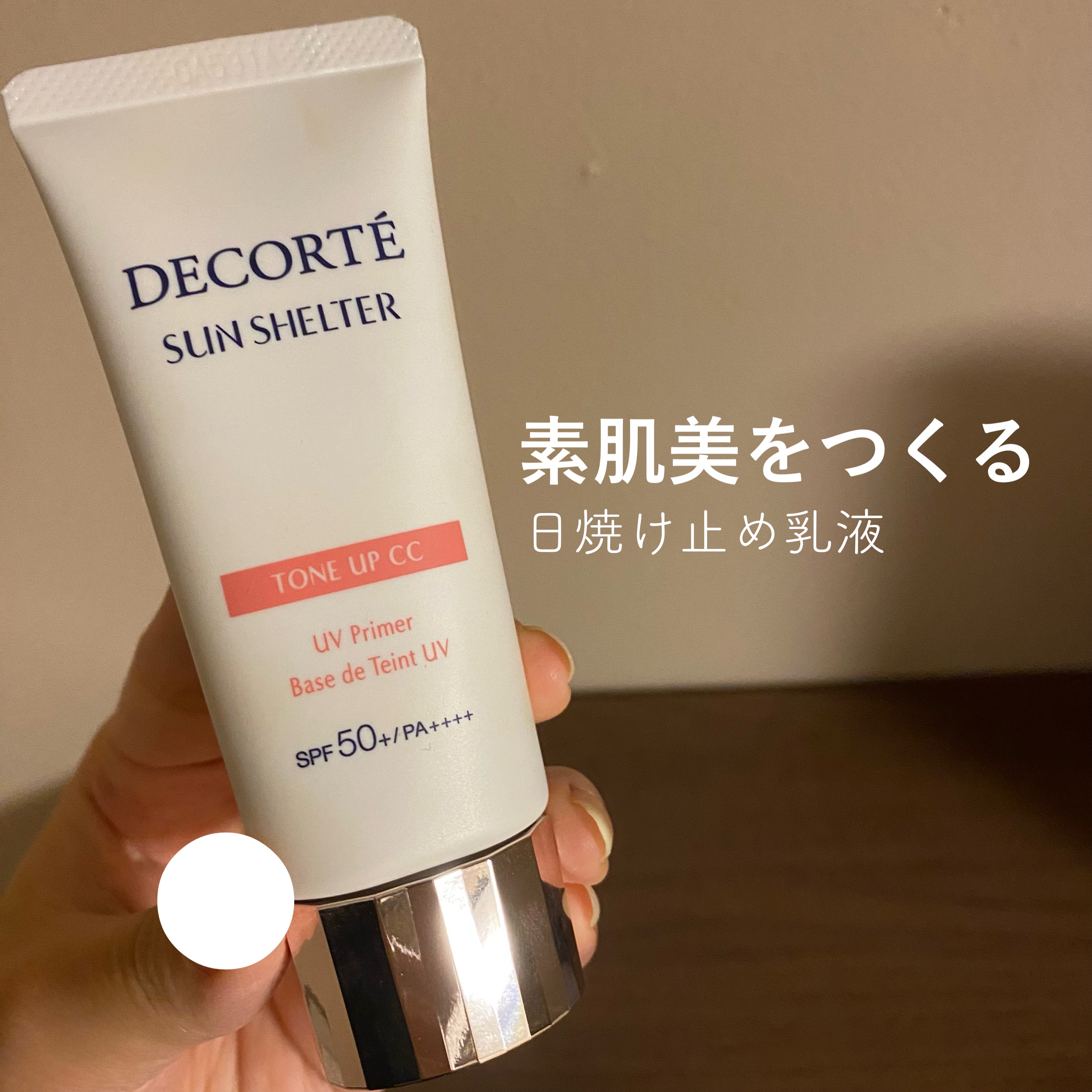 サンシェルター トーンアップCC 02/DECORTÉ/CCクリームを使ったクチコミ（1枚目）