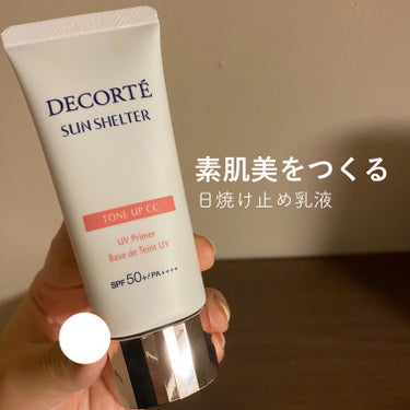 サンシェルター トーンアップCC/DECORTÉ/CCクリームを使ったクチコミ（1枚目）