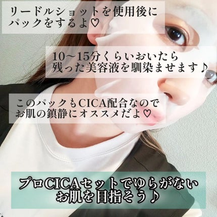 CICA エクソソーム モイスチャー マスク/VT/シートマスク・パックを使ったクチコミ(9枚目)