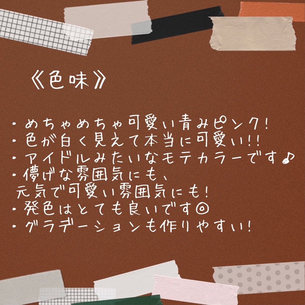 デューイ グロウ リップ ティント/NAMING./リップティントを使ったクチコミ(4枚目)