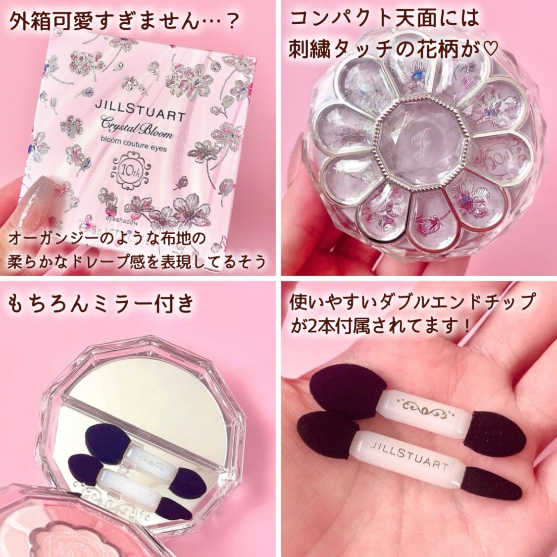 ジルスチュアート クリスタルブルーム ブルームクチュール アイズ/JILL STUART/アイシャドウパレットを使ったクチコミ(3枚目)