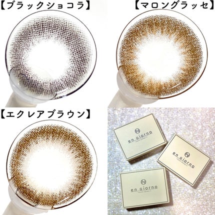 アンジョルノ/en Giorno/カラーコンタクトレンズを使ったクチコミ(4枚目)