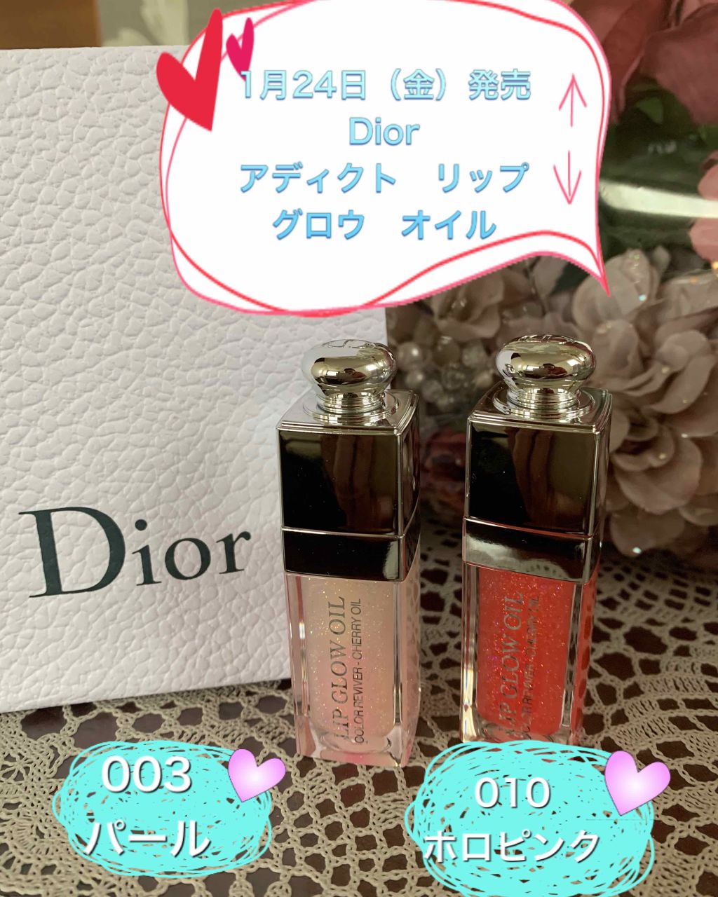 ディオール アディクト リップ グロウ オイル/Dior/リップグロスを使ったクチコミ(1枚目)