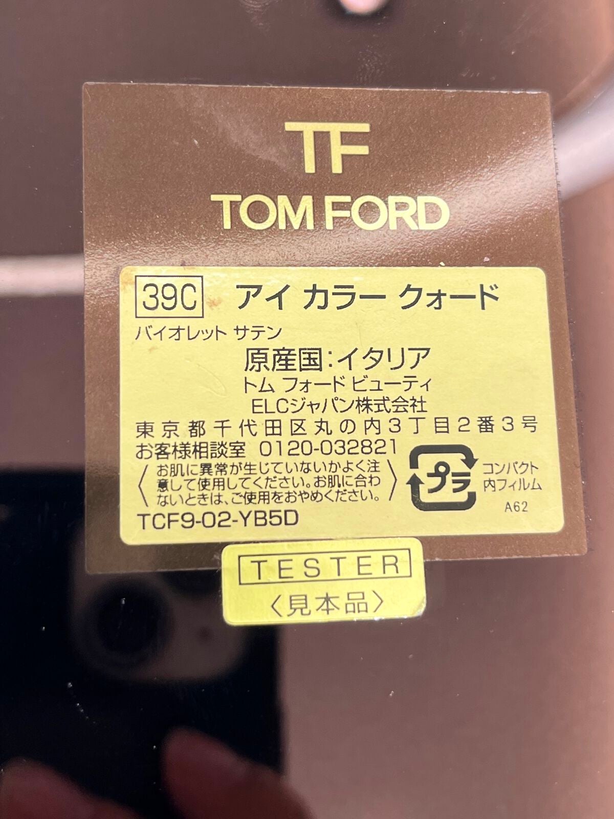 アイ カラー クォード/TOM FORD BEAUTY/アイシャドウパレットを使ったクチコミ(2枚目)