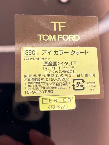 アイ カラー クォード/TOM FORD BEAUTY/アイシャドウパレットを使ったクチコミ（2枚目）