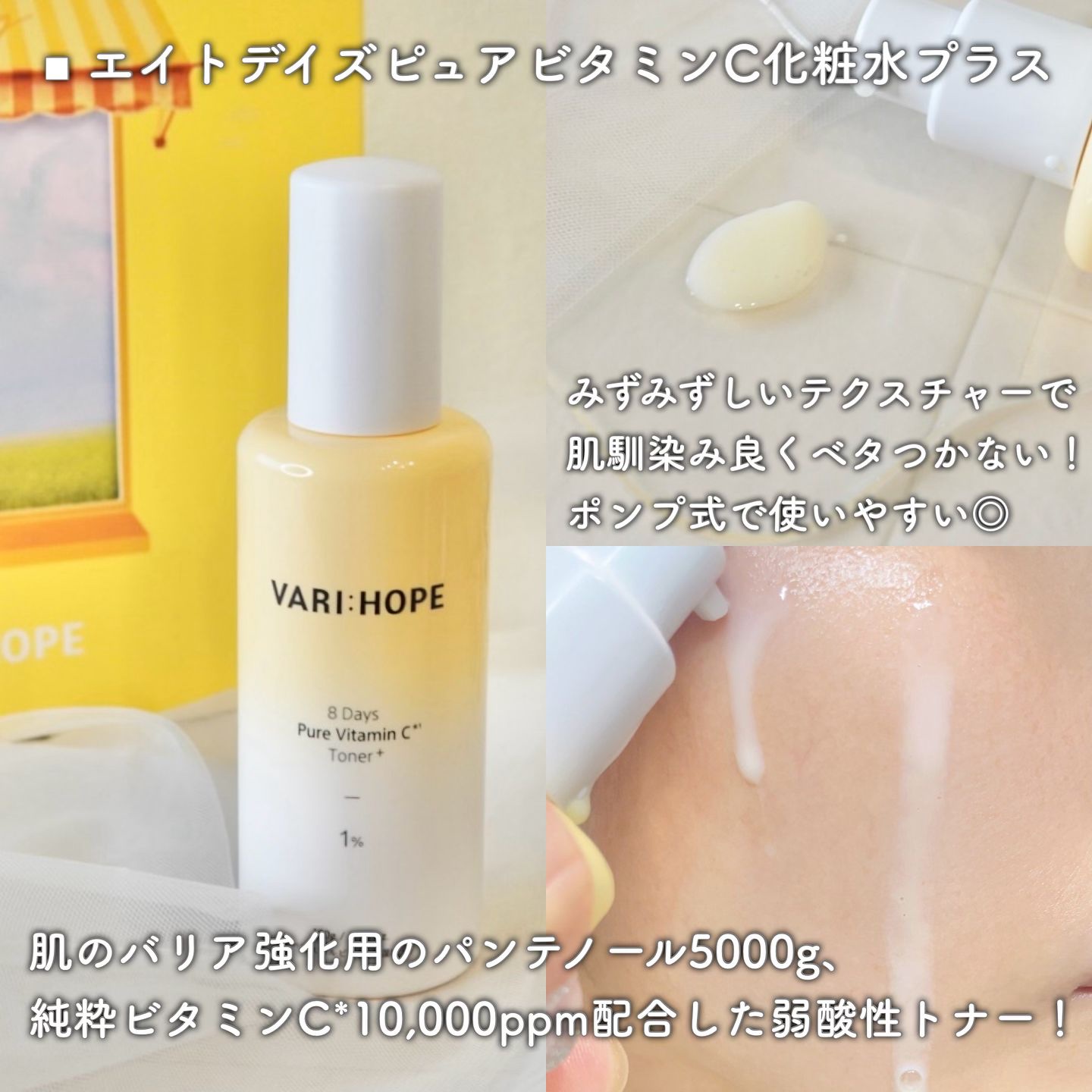 ８デイズピュアビタミンCアンプル/VARI:HOPE/美容液を使ったクチコミ（3枚目）