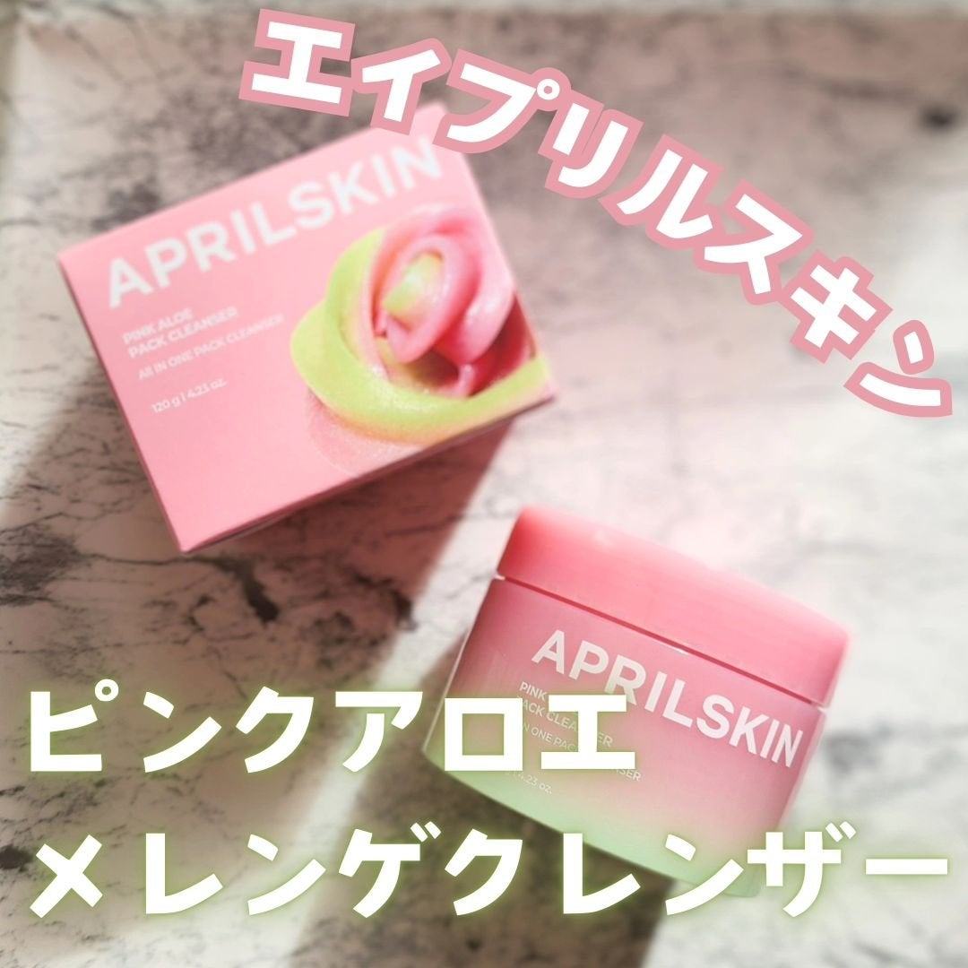 ピンクアロエメレンゲクレンザー/APRILSKIN/その他洗顔料を使ったクチコミ(1枚目)