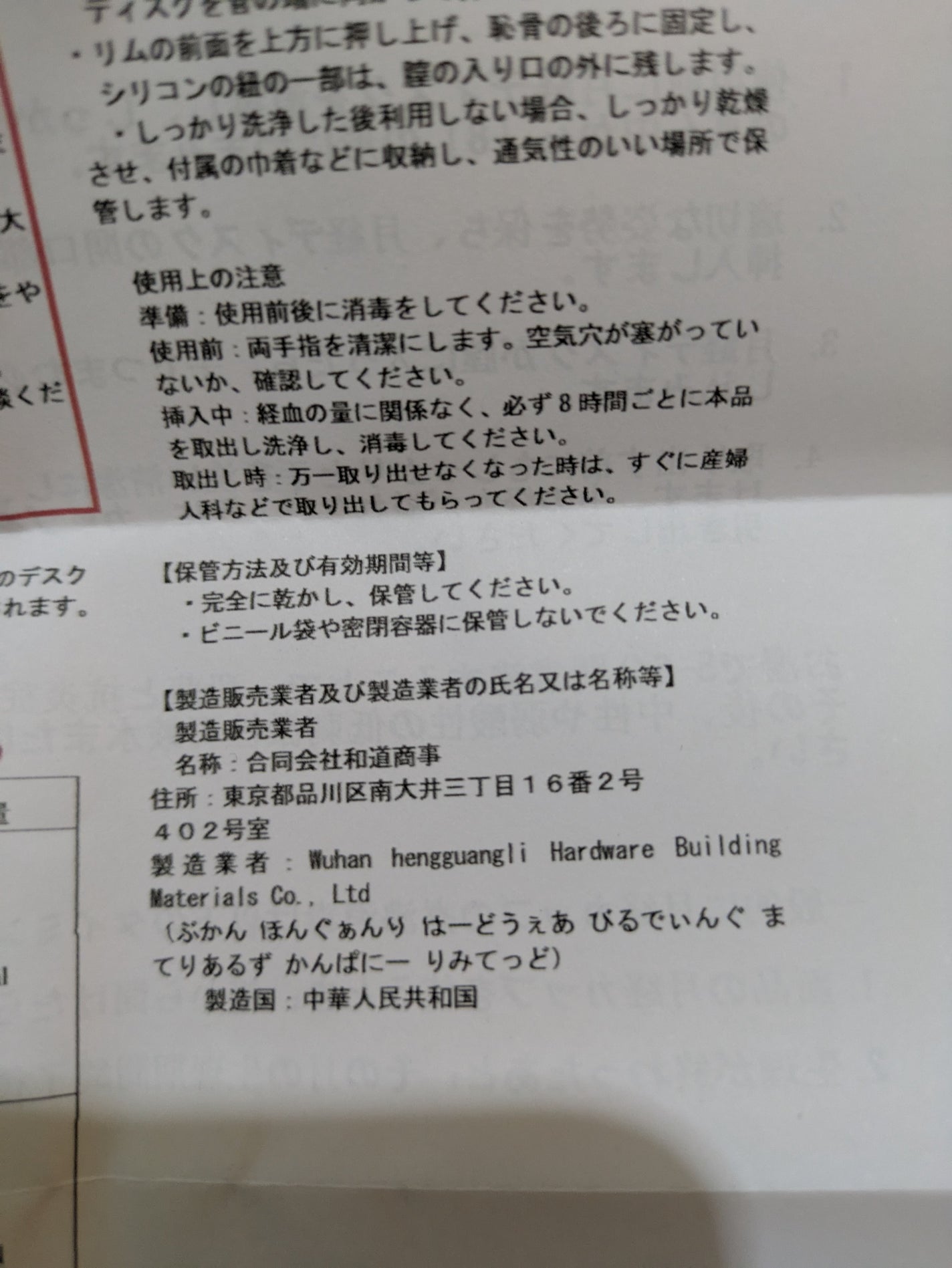 月経ディスク/Watles/その他生理用品を使ったクチコミ(7枚目)