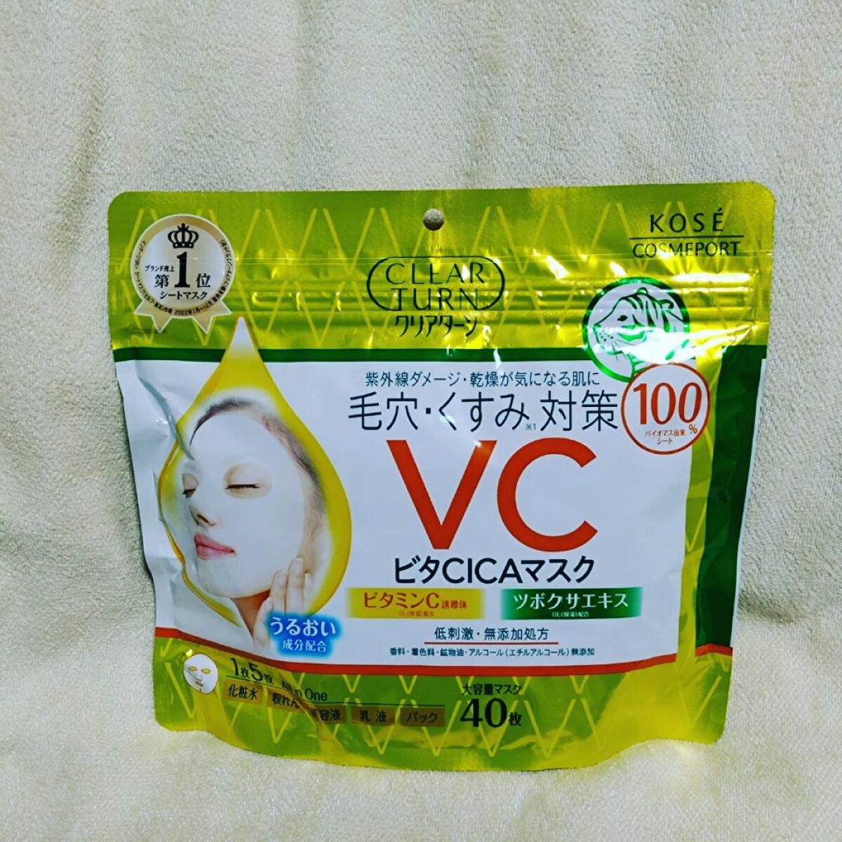 ビタCICA マスク/クリアターン/シートマスク・パックを使ったクチコミ(1枚目)