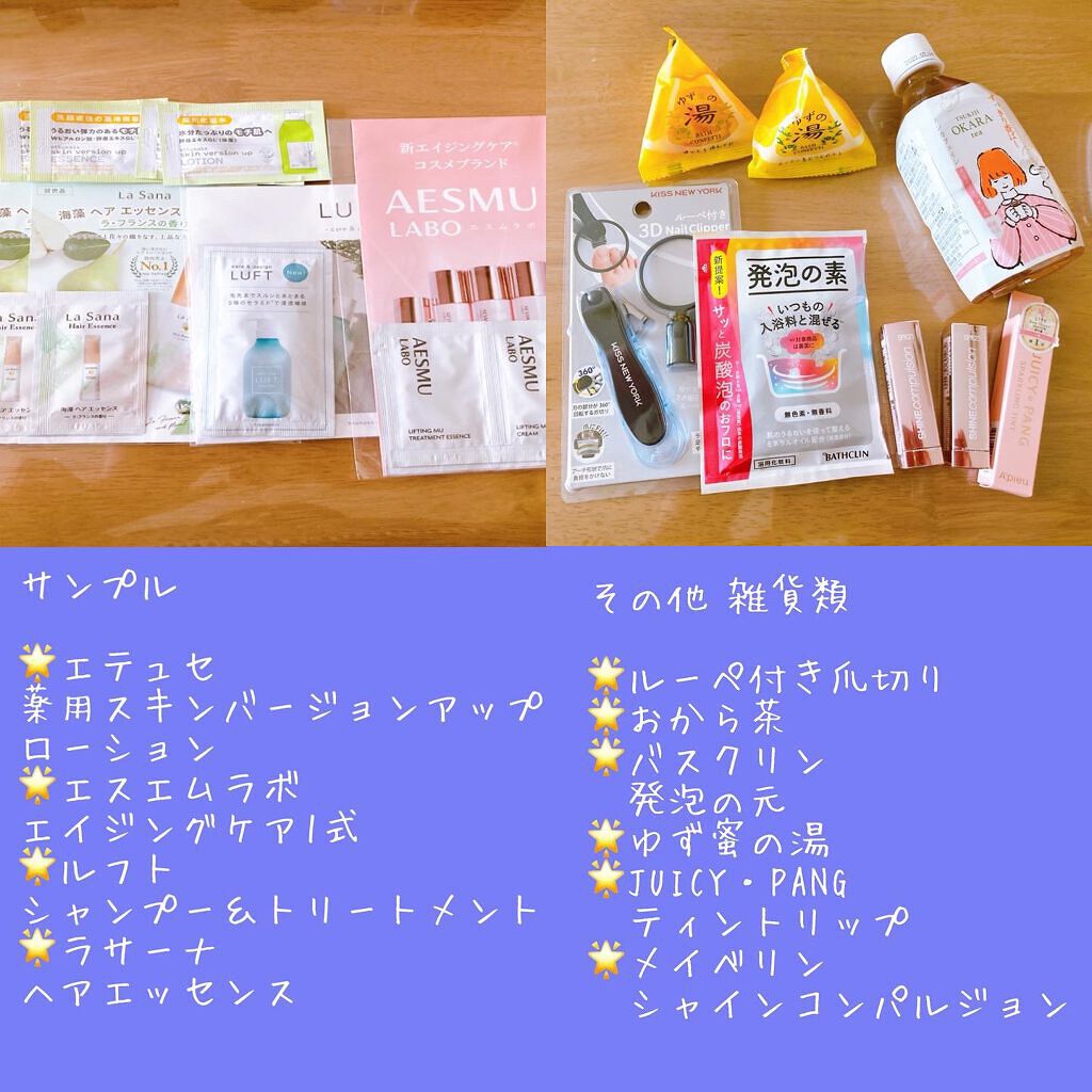 ビューティー定期便/bea’s up beauty book (ビーズアップ ビューティブック)/その他キットセットを使ったクチコミ(3枚目)