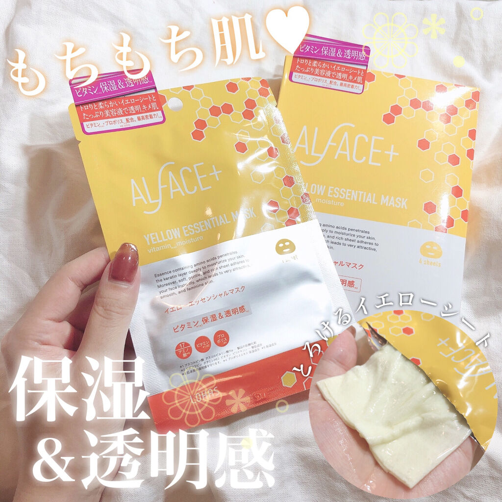 オルフェス イエローエッセンシャルマスク/ALFACE+/シートマスク・パックを使ったクチコミ（1枚目）