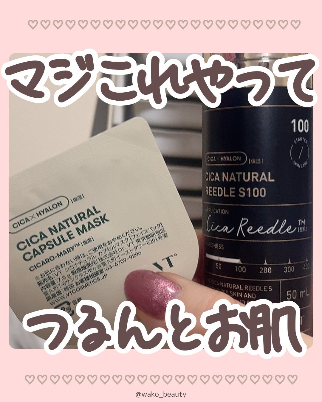 シカナチュラル カプセルマスク/VT/洗い流すパック・マスクを使ったクチコミ(1枚目)