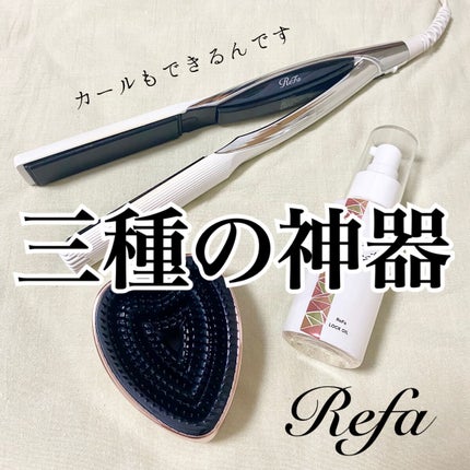リファ ビューテック ストレートアイロン/ReFa/ストレートアイロンを使ったクチコミ(1枚目)