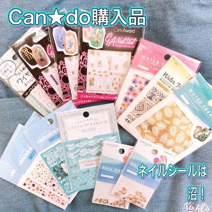 しずくネイルシール/キャンドゥ/ネイルシールを使ったクチコミ(1枚目)