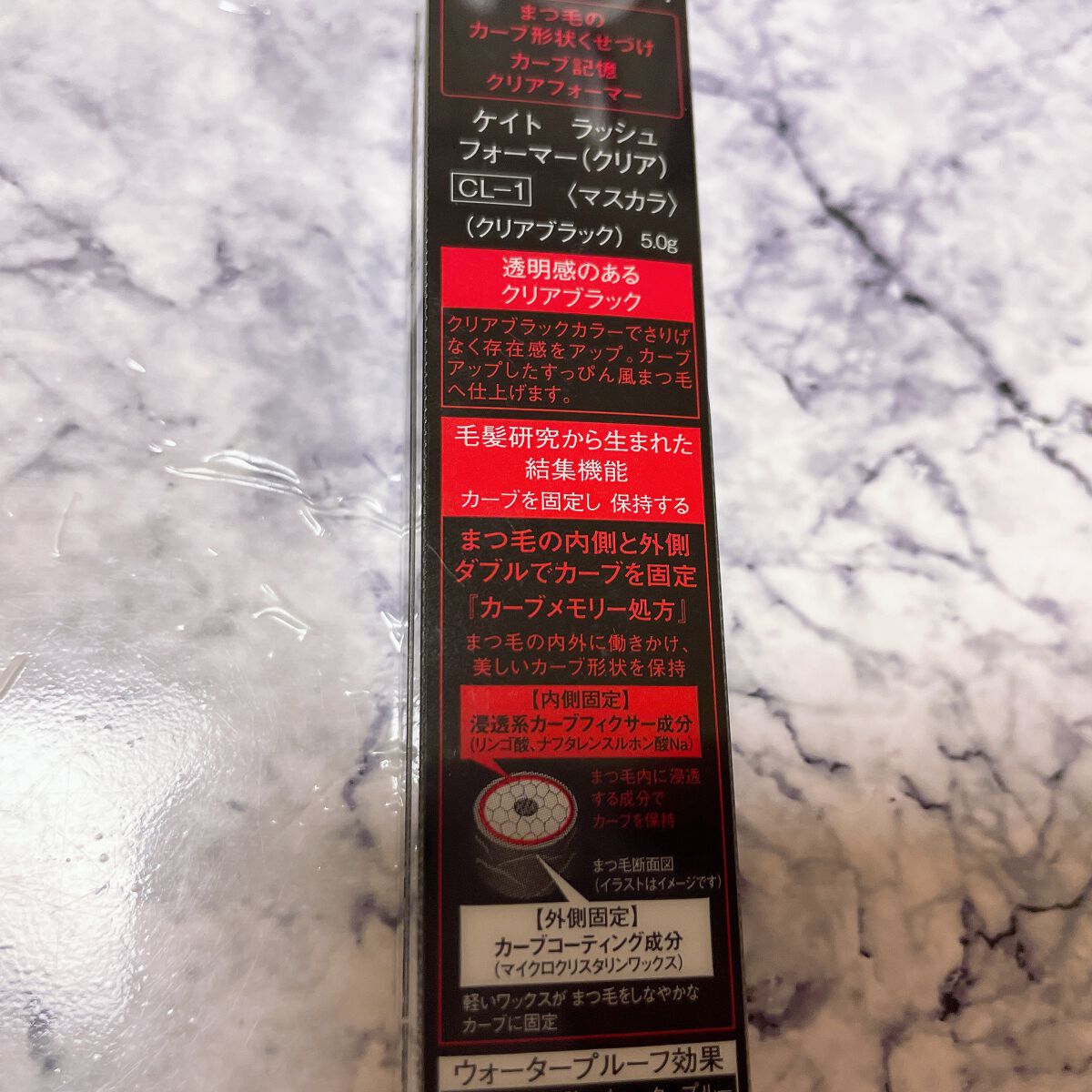 ラッシュフォーマー（クリア）/KATE/マスカラを使ったクチコミ（2枚目）