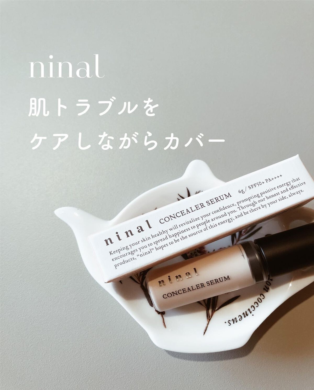 ninal コンシーラーセラム/ninal/リキッドコンシーラーを使ったクチコミ（1枚目）