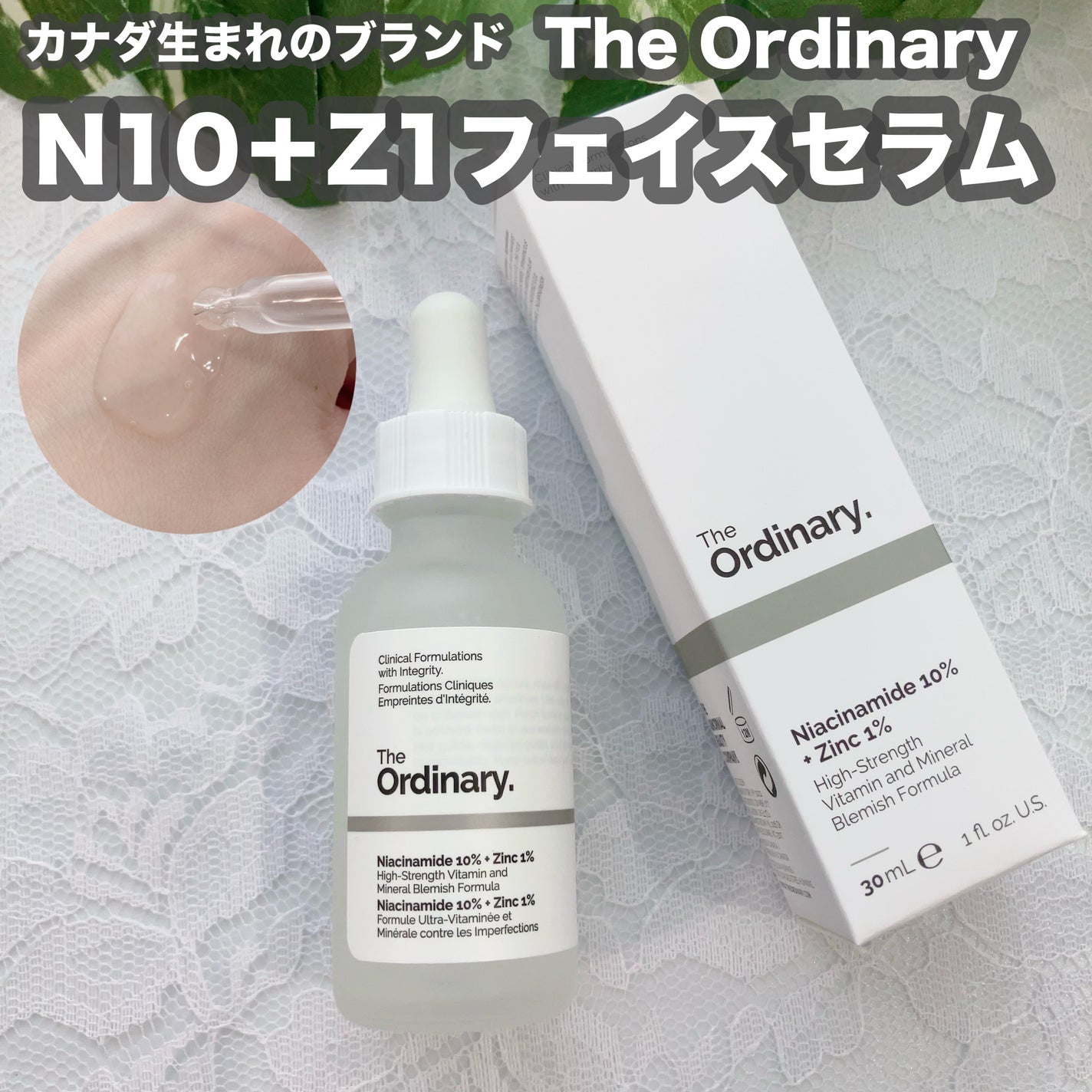N10+Z1フェイスセラム /The Ordinary/美容液を使ったクチコミ(1枚目)