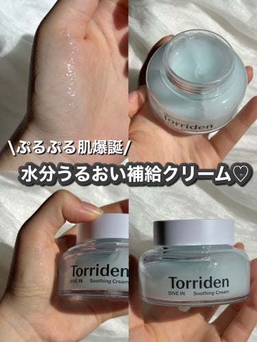 ダイブインスージングクリーム/Torriden/フェイスクリームを使ったクチコミ（1枚目）