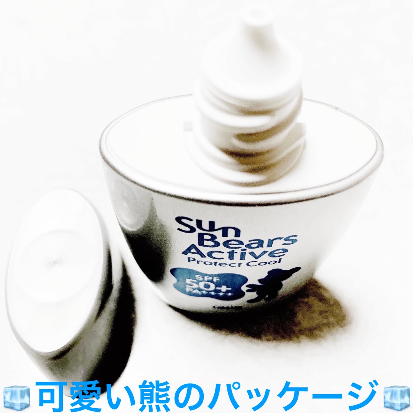 サンベアーズ アクティブプロテクト クール 近江兄弟社