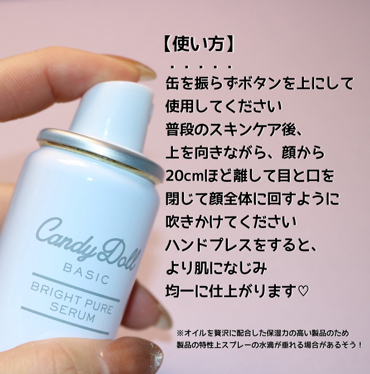 キャンディードール ブライトピュアメイク前セラム/CandyDoll/美容液を使ったクチコミ(4枚目)