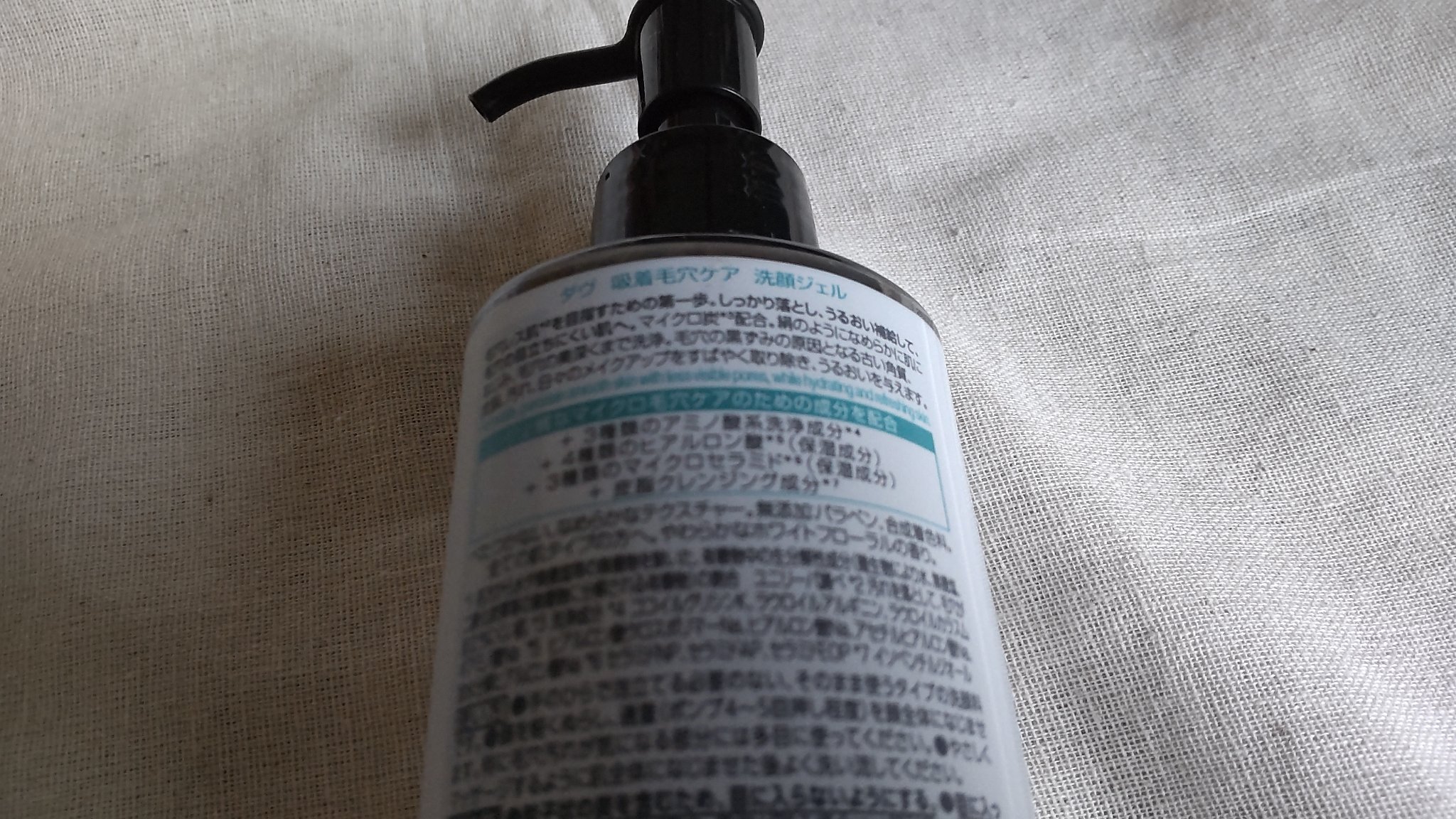 ダヴ 吸着毛穴ケア 洗顔ジェル 本体/ダヴ/その他洗顔料を使ったクチコミ（2枚目）